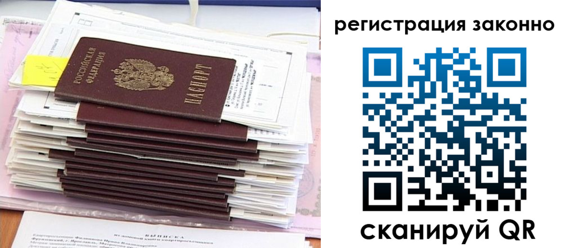 прописка для военкомата в Полярных Зорях