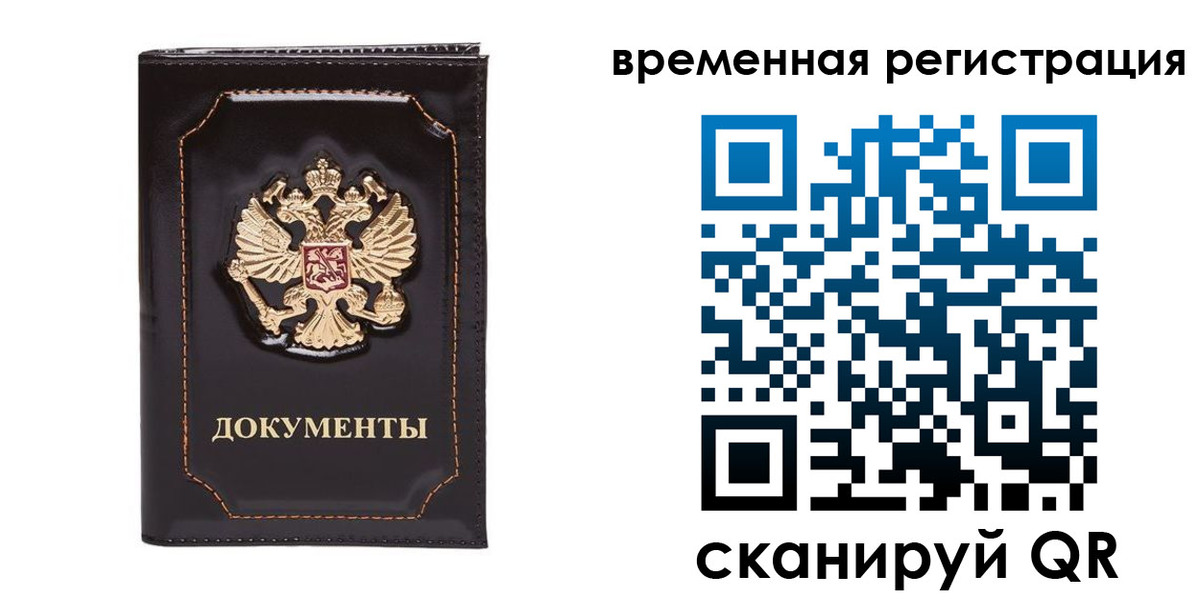 регистрация в Полярных Зорях