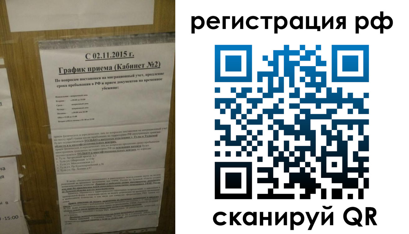 купить прописку в Полярных Зорях