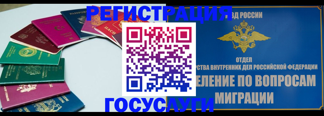 временная регистрация 2025 в Полярных Зорях