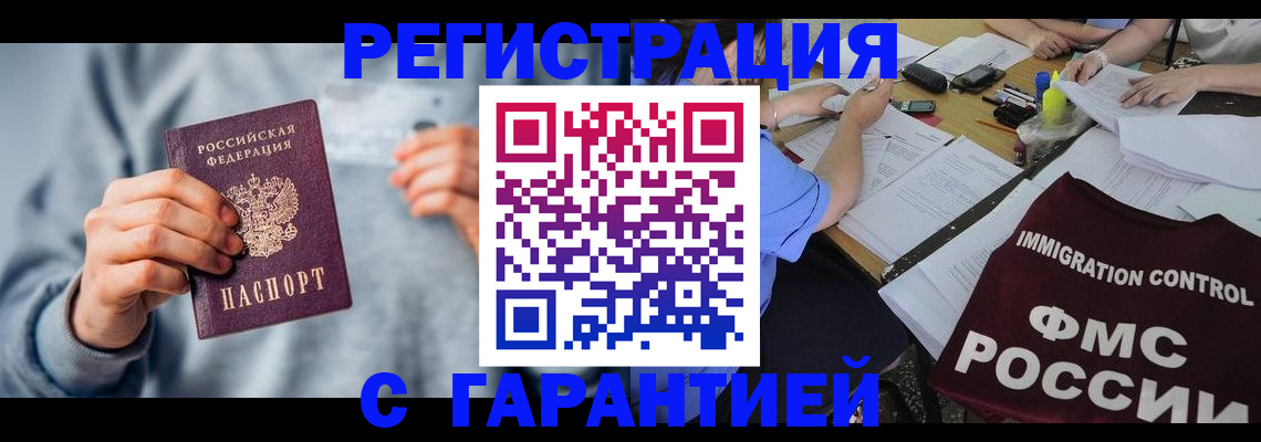 где прописаться в Полярных Зорях