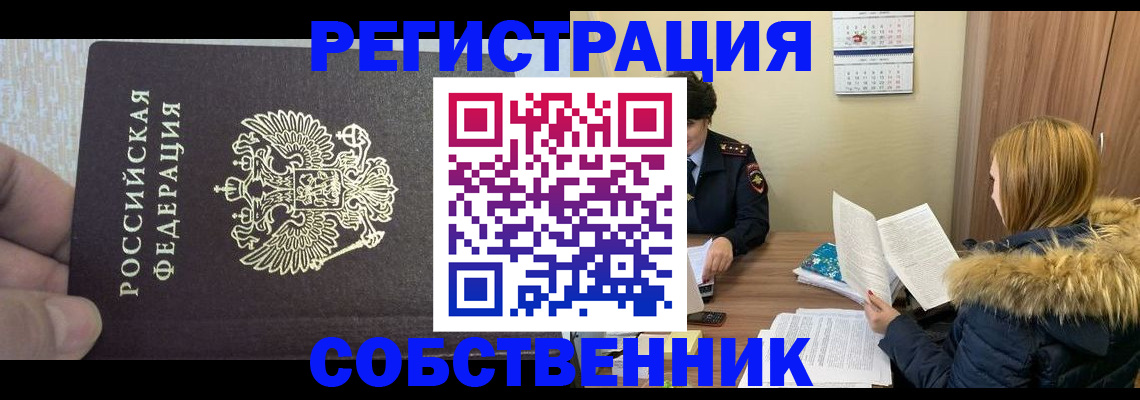 временная регистрация для всех в Полярных Зорях